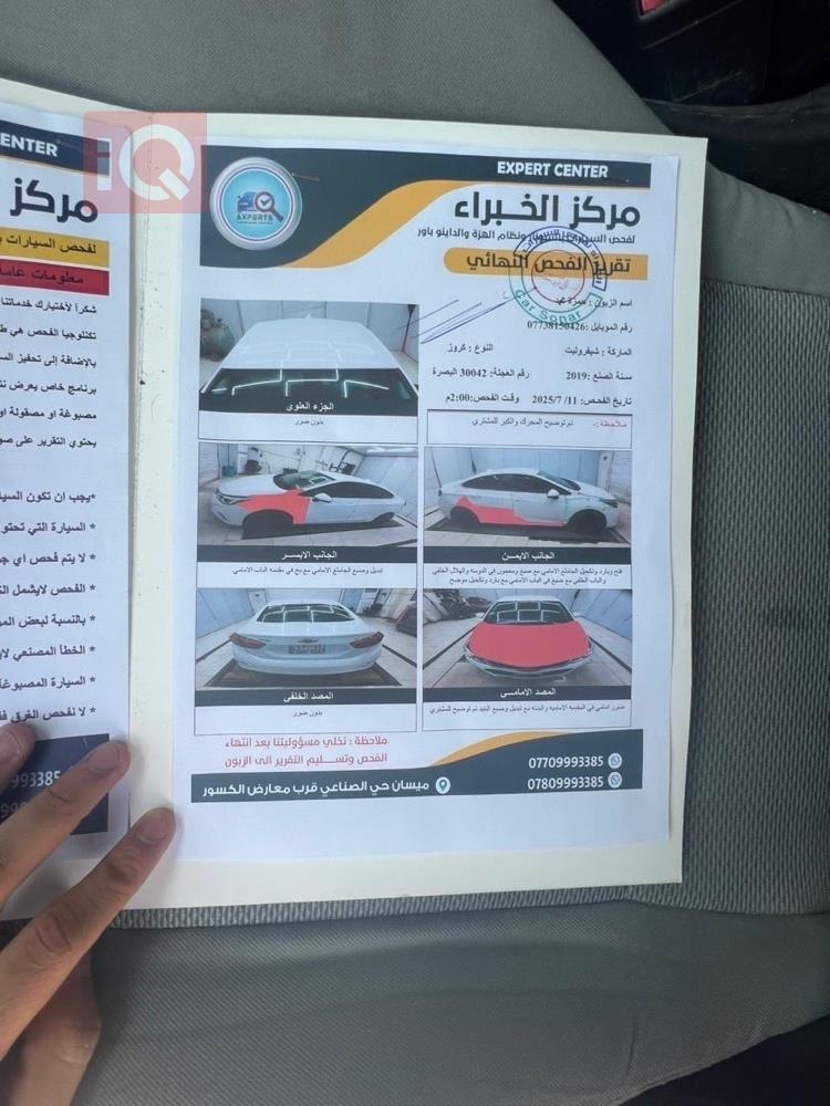 شيفروليه كروز